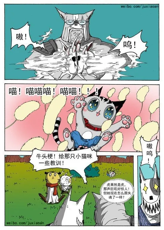 05 斯基林罗斯（中） 第11页