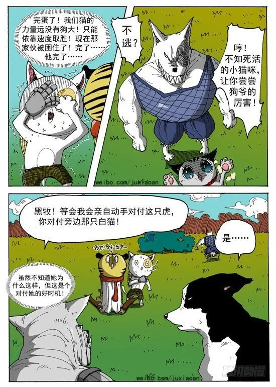 06 斯基林罗斯（下） 第2页