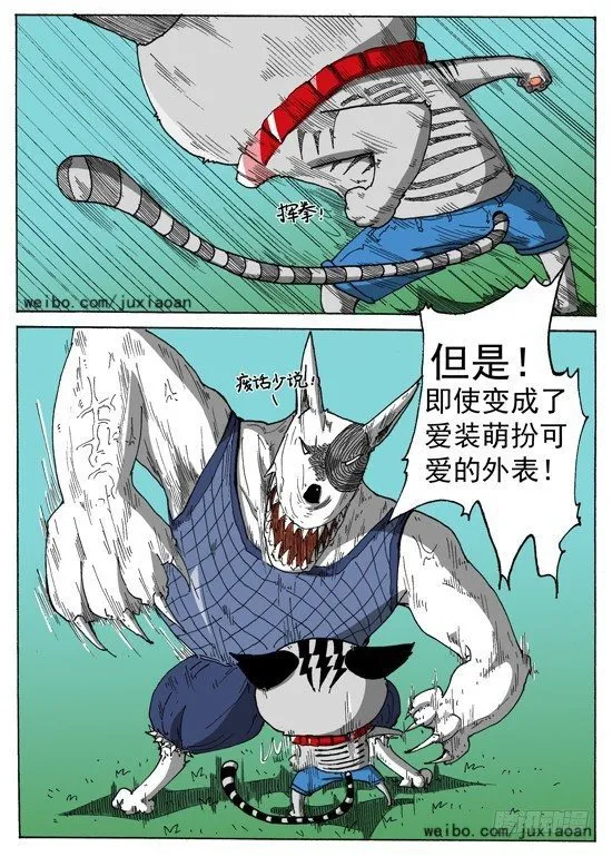 06 斯基林罗斯（下） 第5页