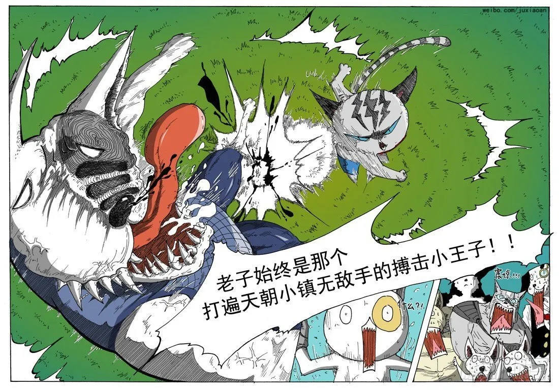 06 斯基林罗斯（下） 第7页