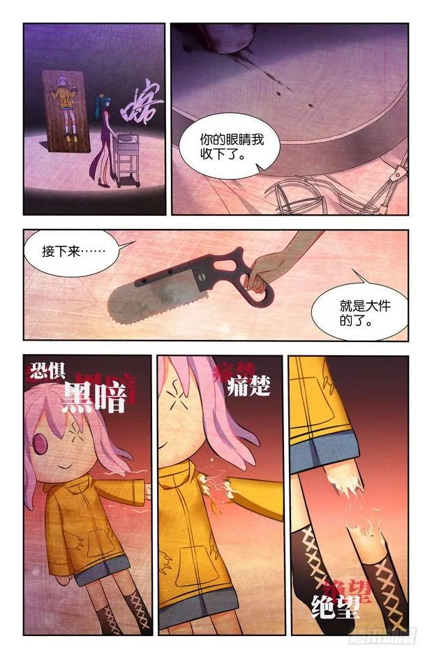 第10话（上） 第2页