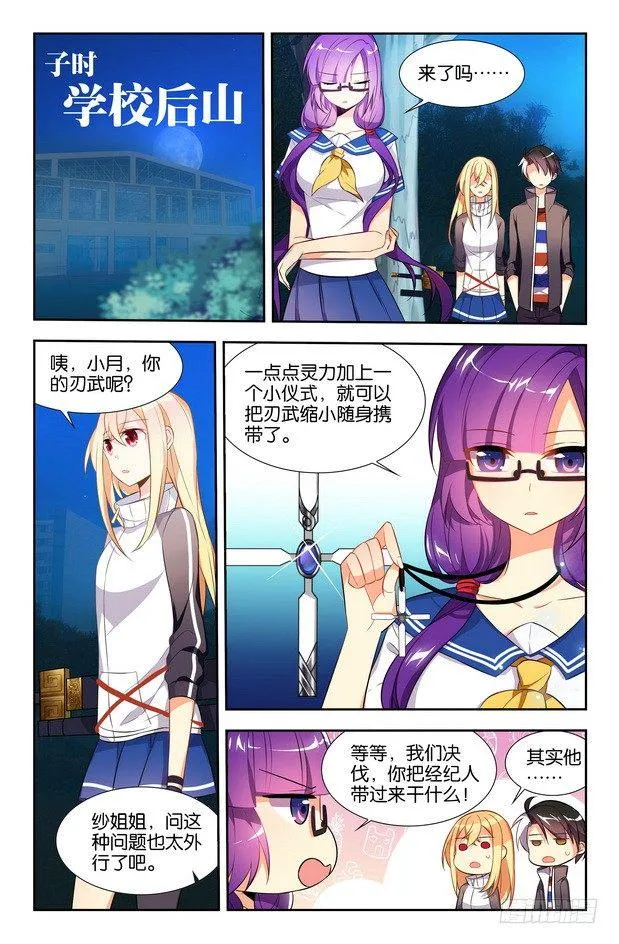 第10话（上） 第5页