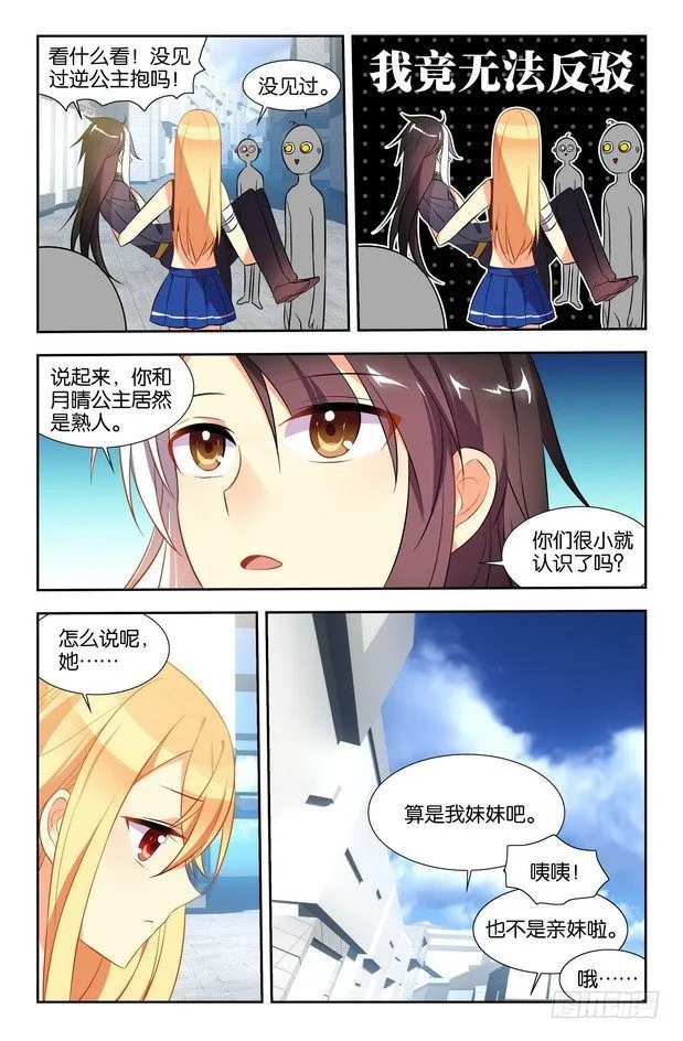 第09话（下） 第2页