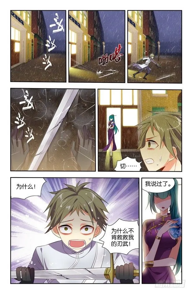 第09话（下） 第3页