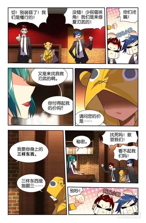 第09话（下） 第6页