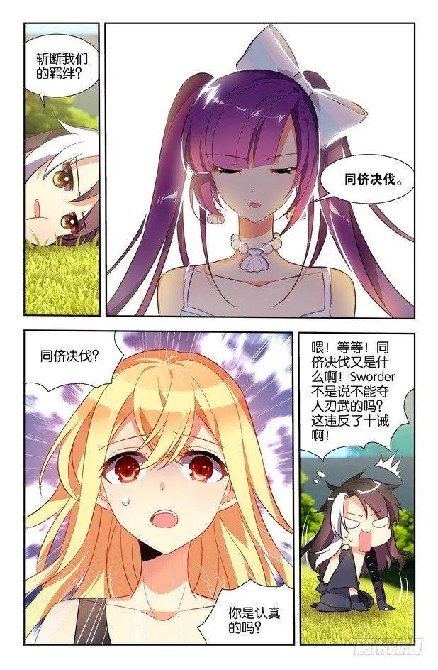 第09话（上） 第2页