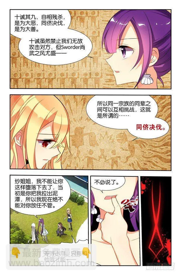 第09话（上） 第3页