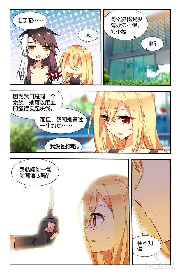 第09话（上） 第6页