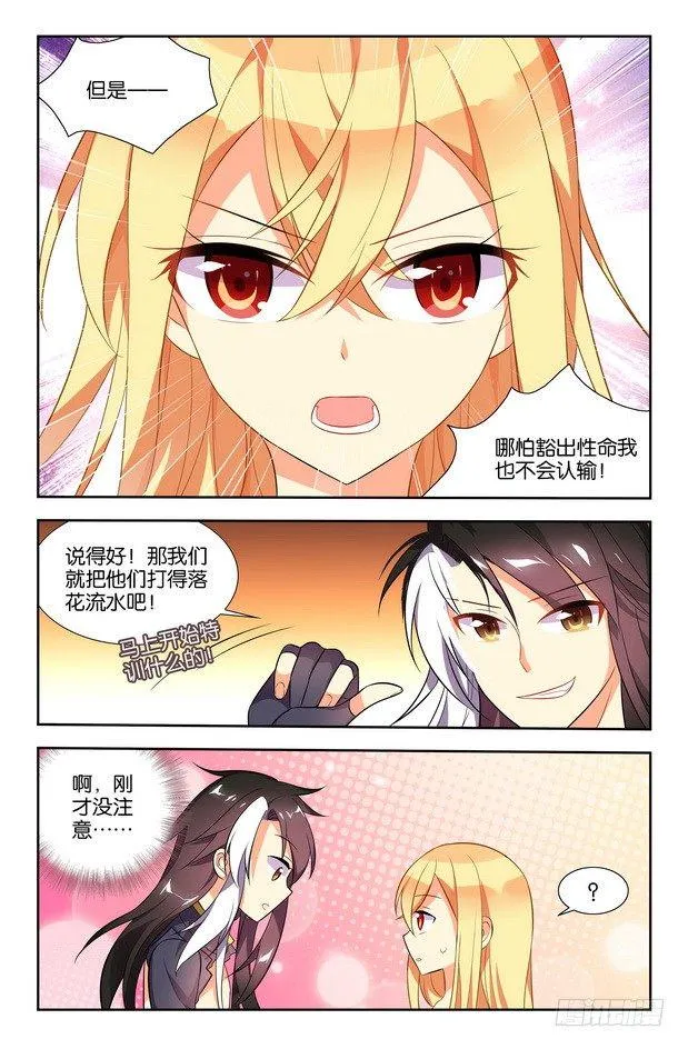 第09话（上） 第7页