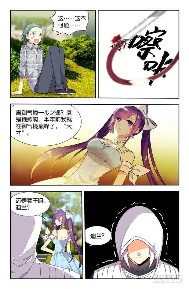 第08话（下） 第1页
