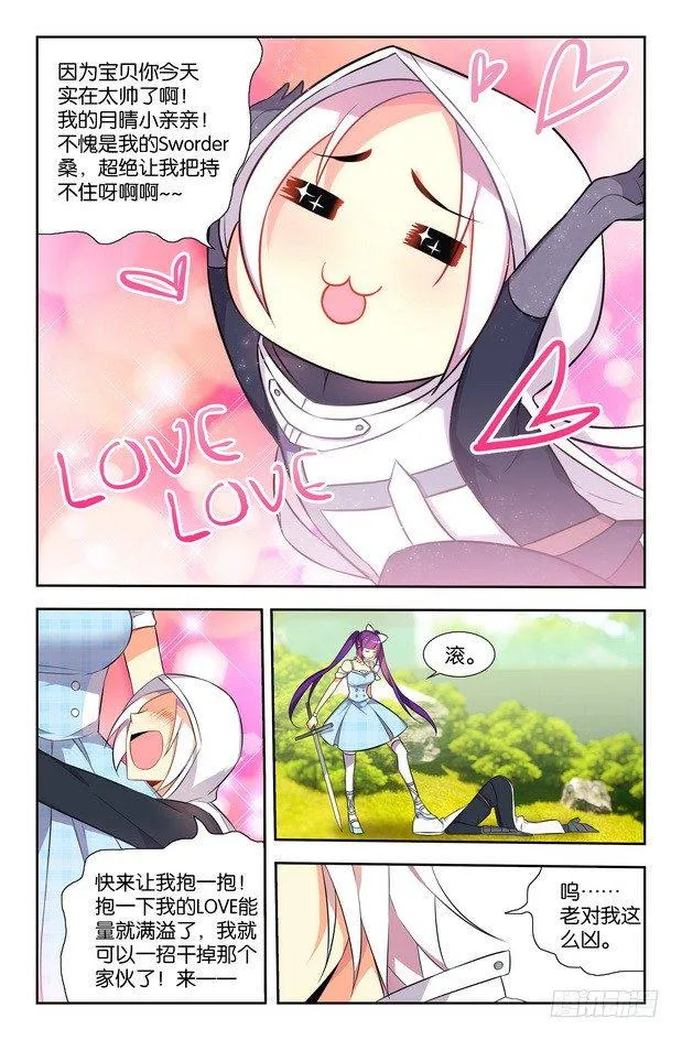 第08话（下） 第2页