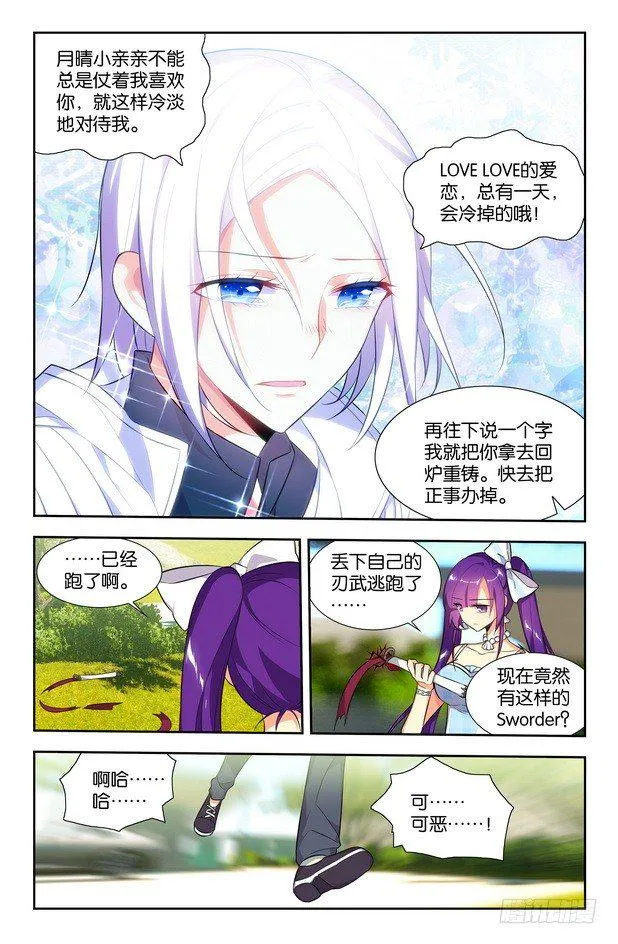 第08话（下） 第3页