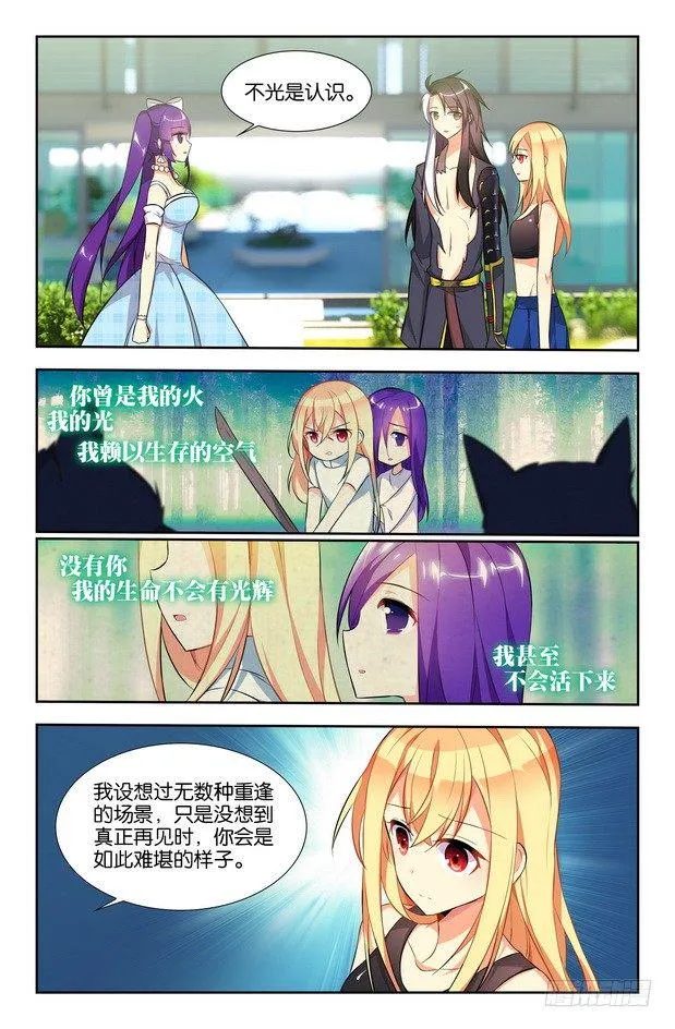 第08话（下） 第6页