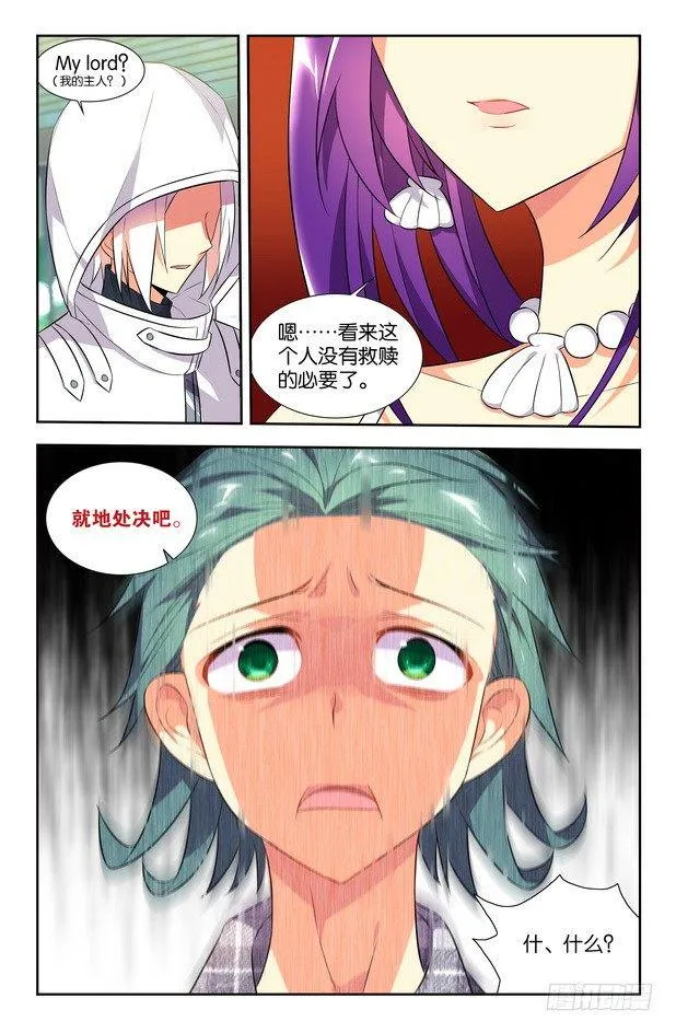 第08话（上） 第5页