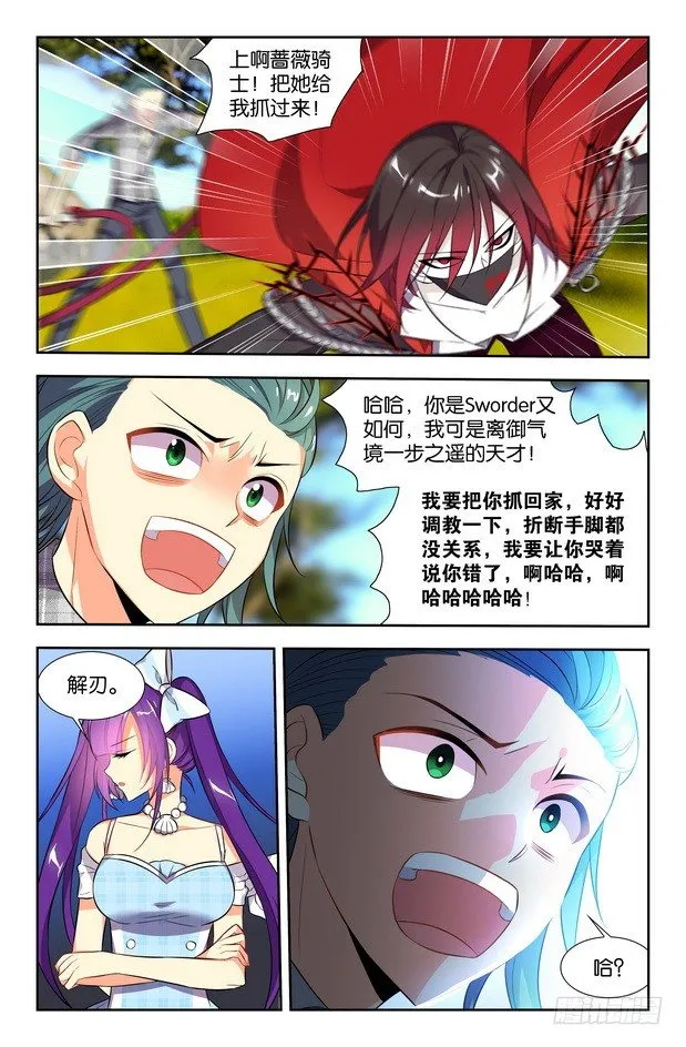 第08话（上） 第8页