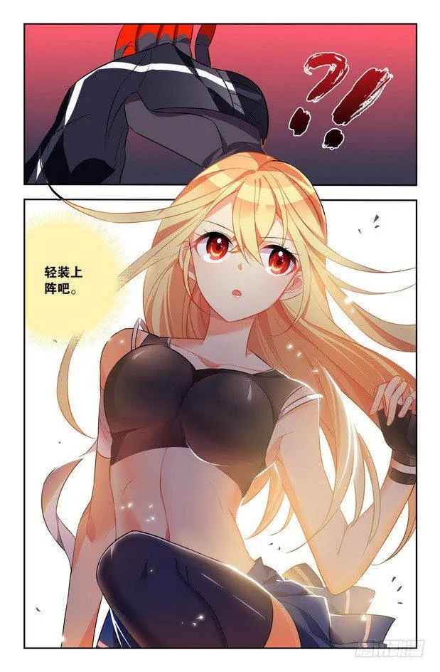 第07话（下） 第5页