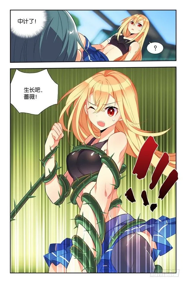 第07话（下） 第9页