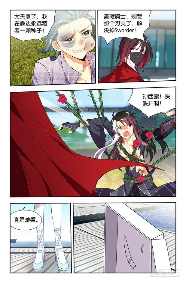 第07话（下） 第10页