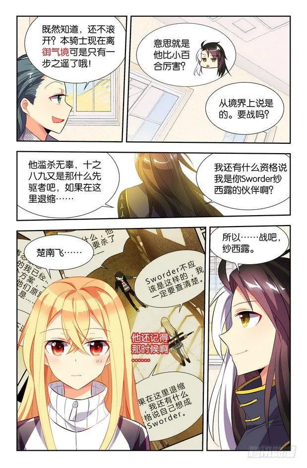第07话（上） 第4页