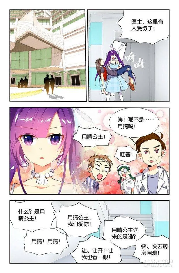 第07话（上） 第6页