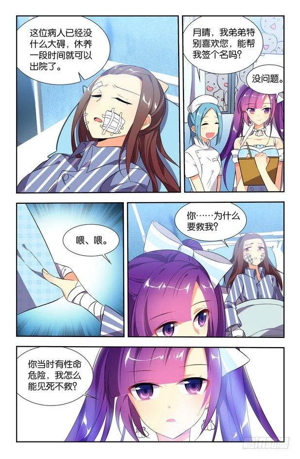 第07话（上） 第7页