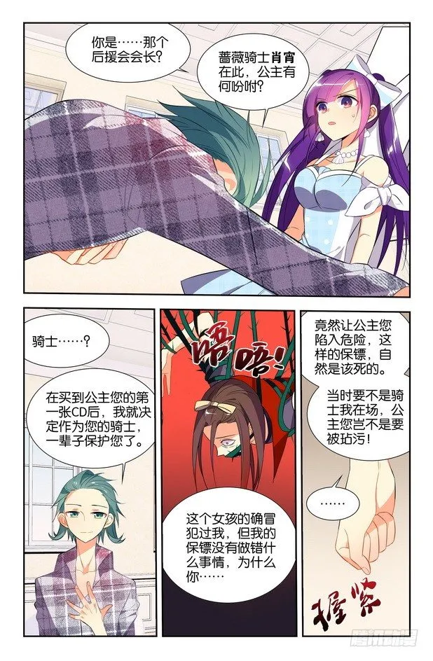 第06话（下） 第1页