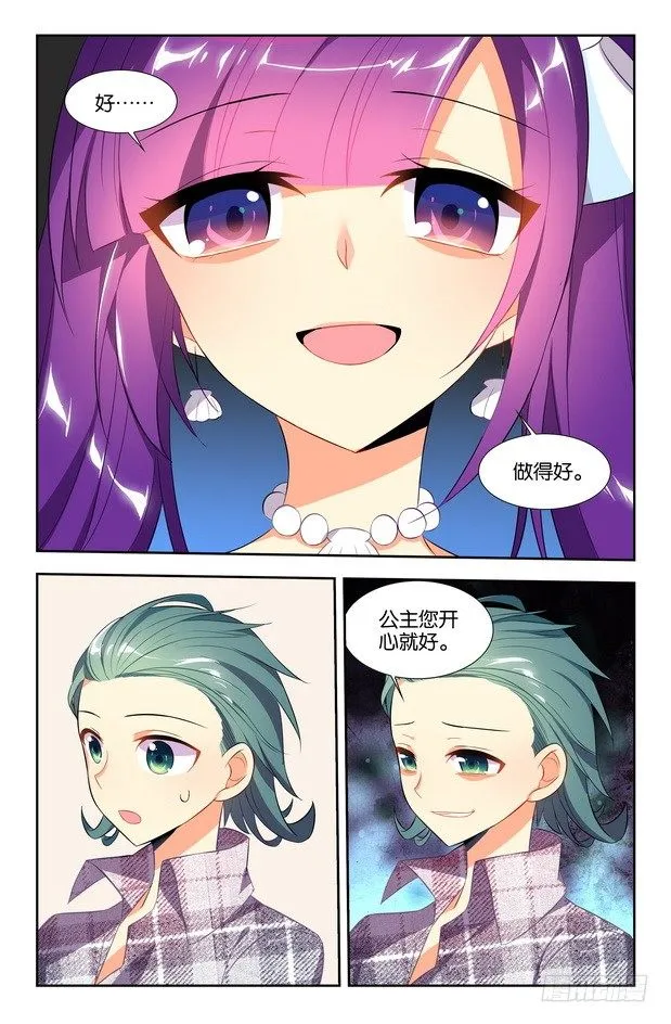 第06话（下） 第2页