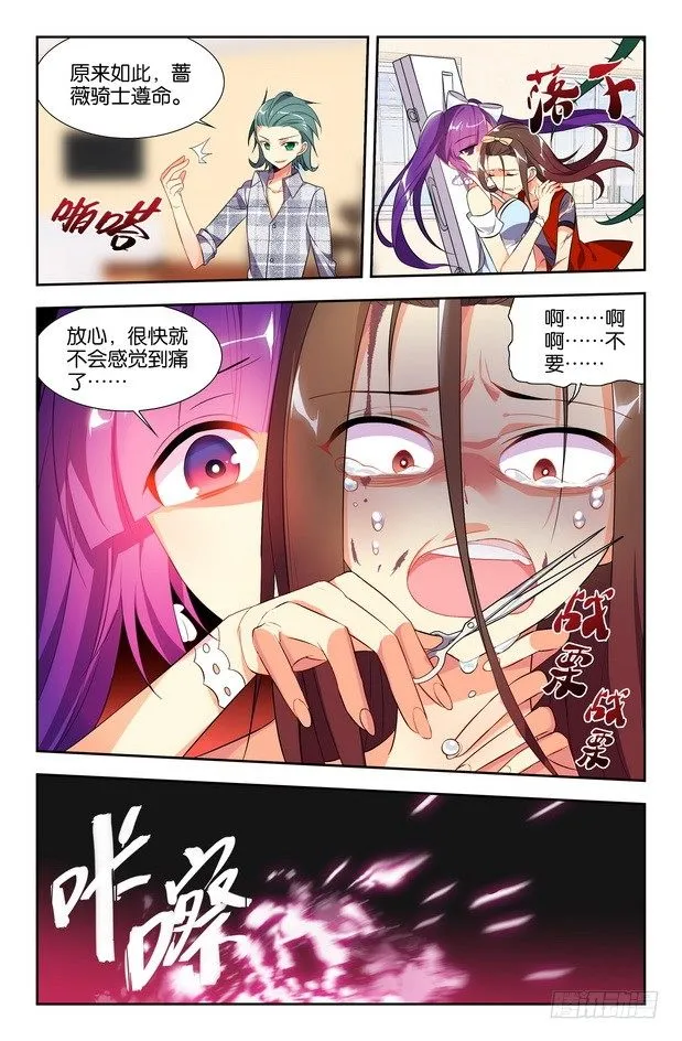 第06话（下） 第4页