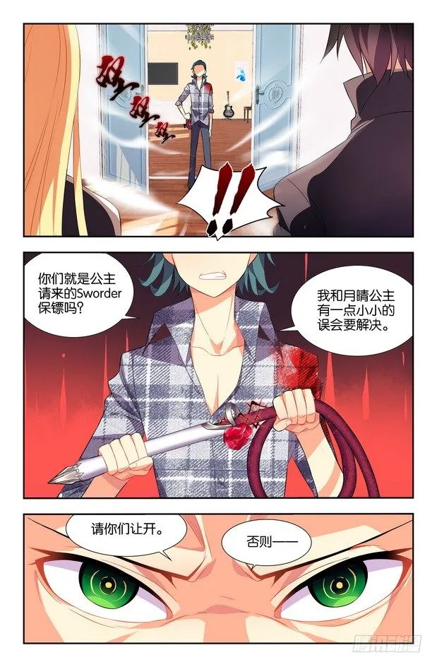 第06话（下） 第8页