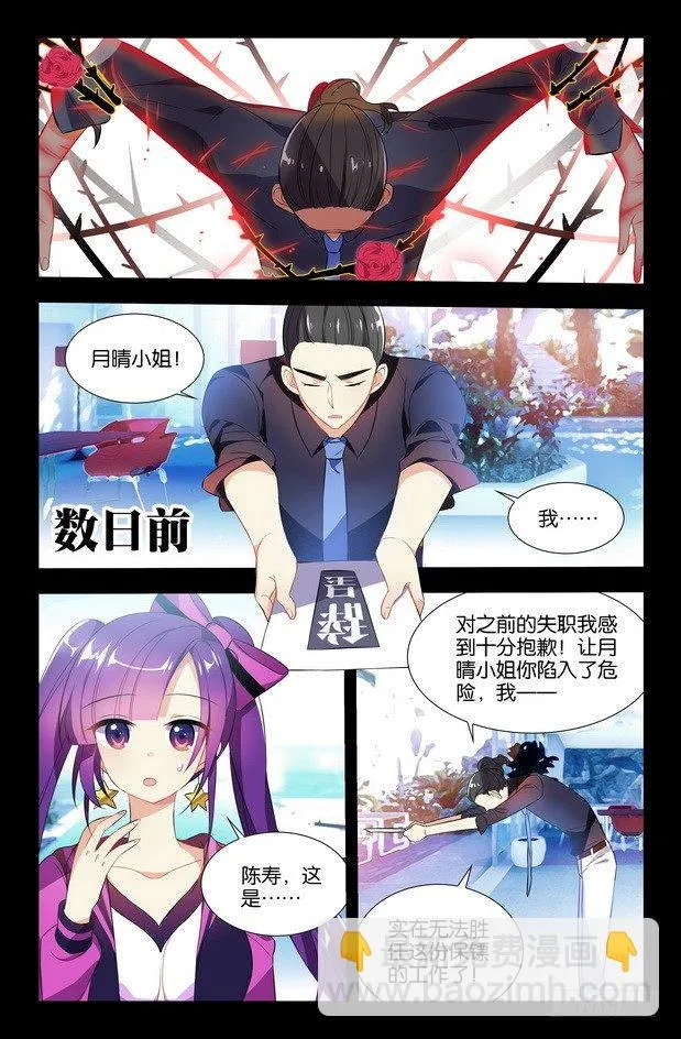 第06话（上） 第2页