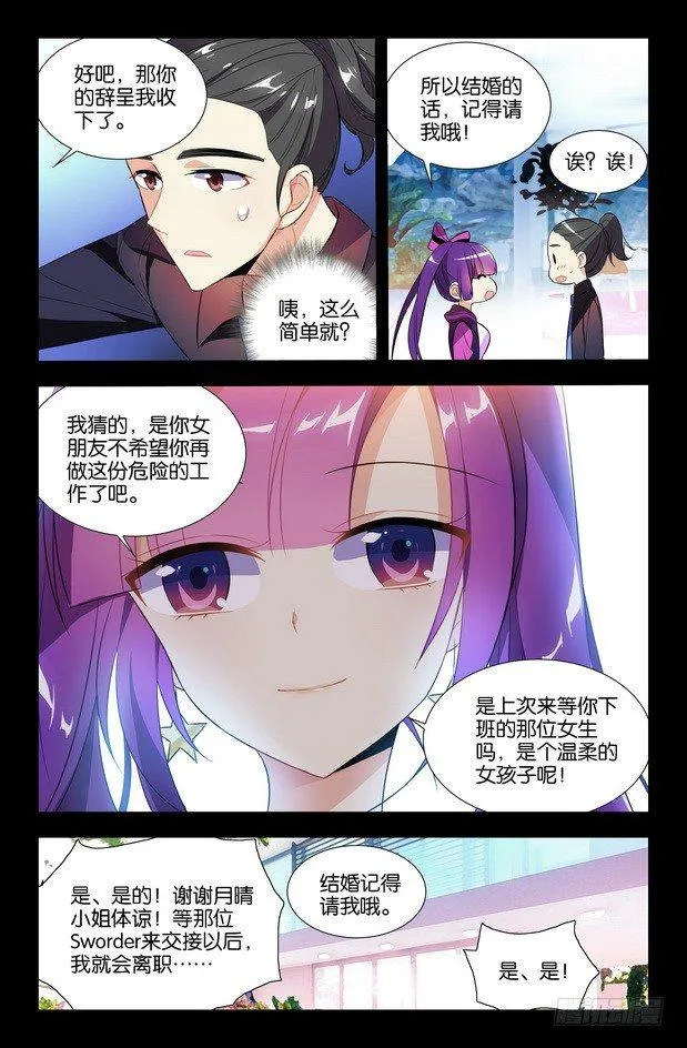 第06话（上） 第3页