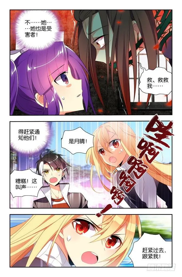 第06话（上） 第7页