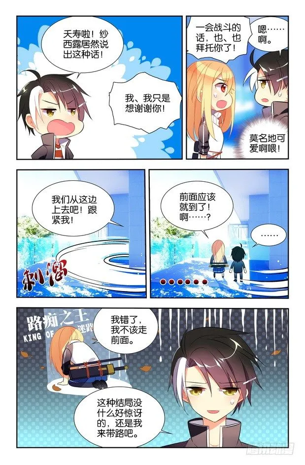 第06话（上） 第9页