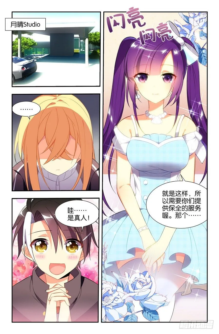 第05话（下） 第3页