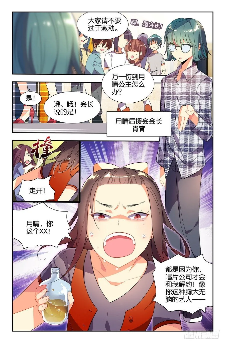 第05话（上） 第2页