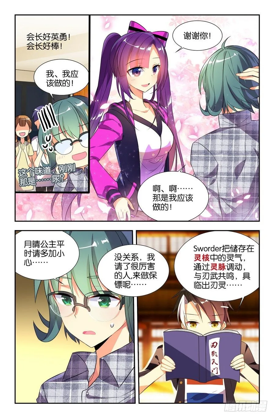第05话（上） 第4页