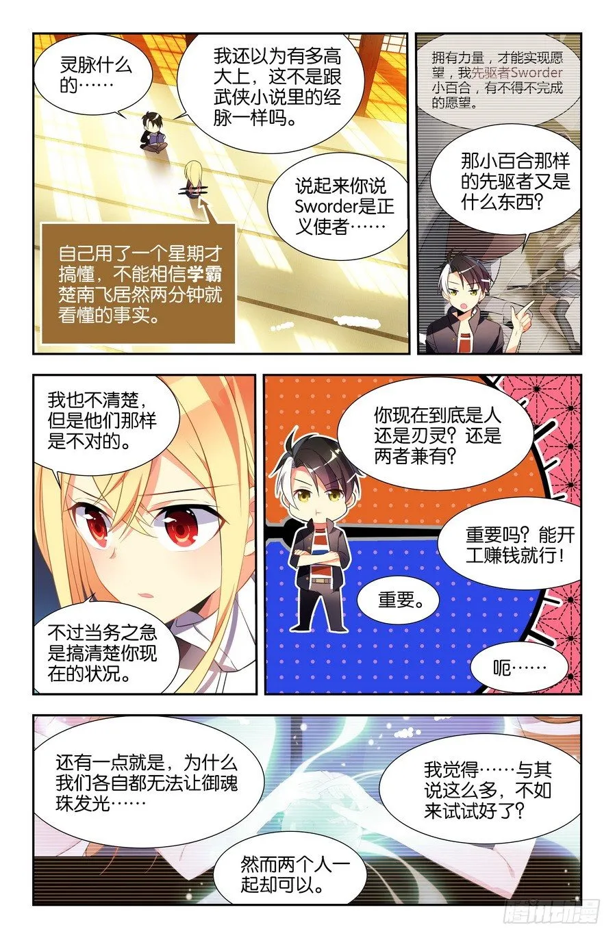 第05话（上） 第5页