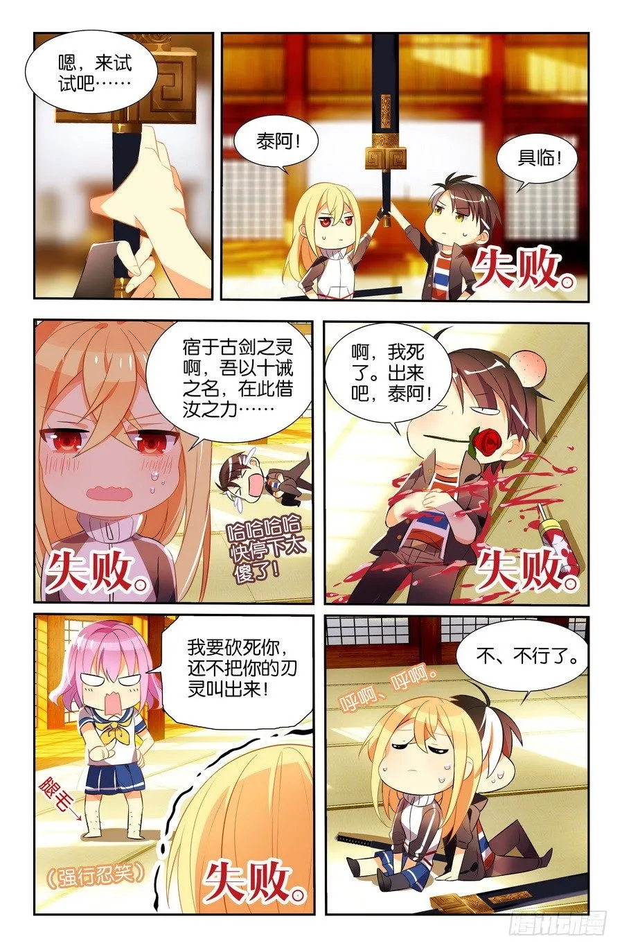 第05话（上） 第6页