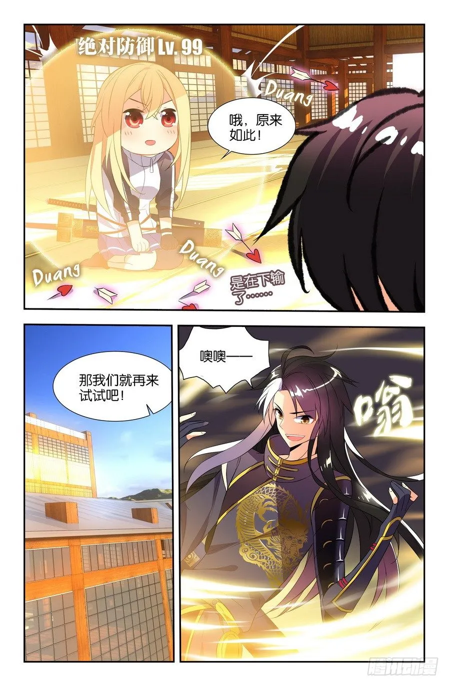第05话（上） 第9页