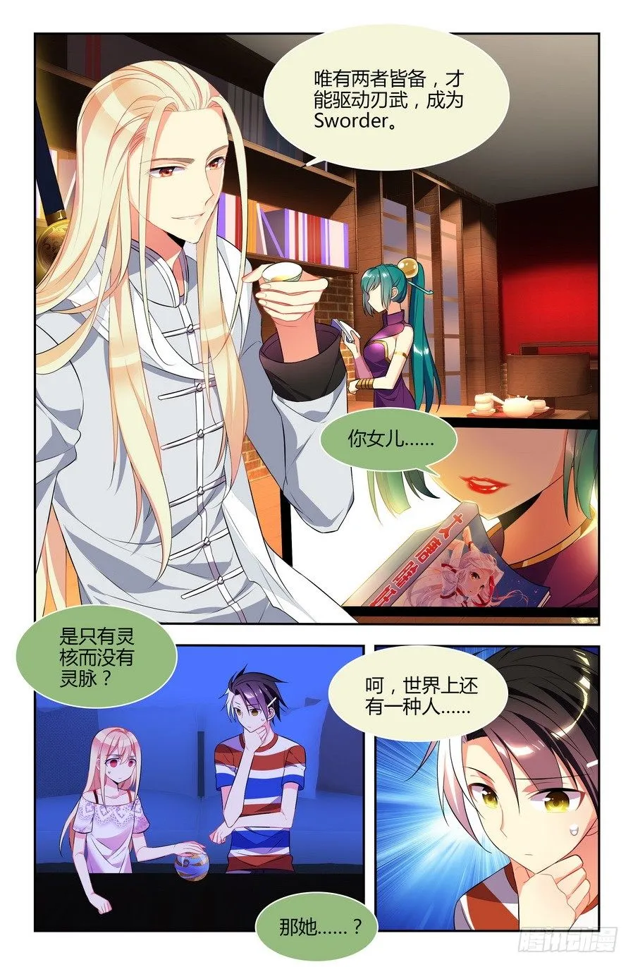 第04话（下） 第5页