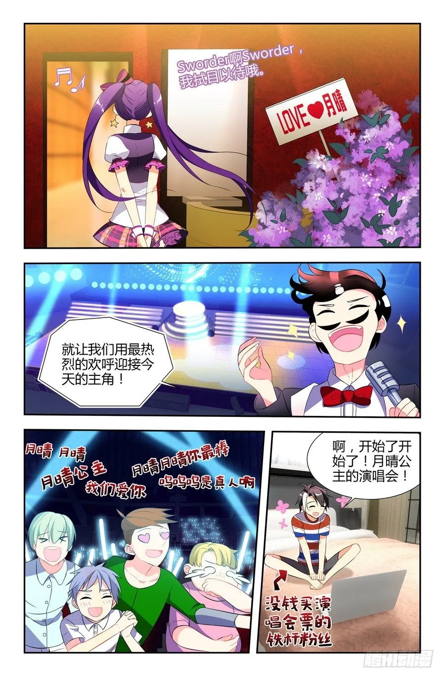 第04话（下） 第9页