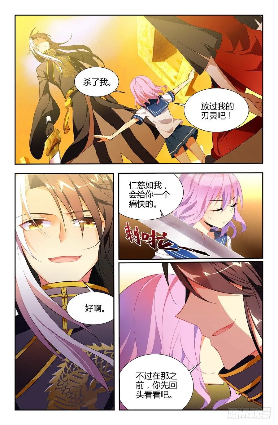 第04话（上） 第2页
