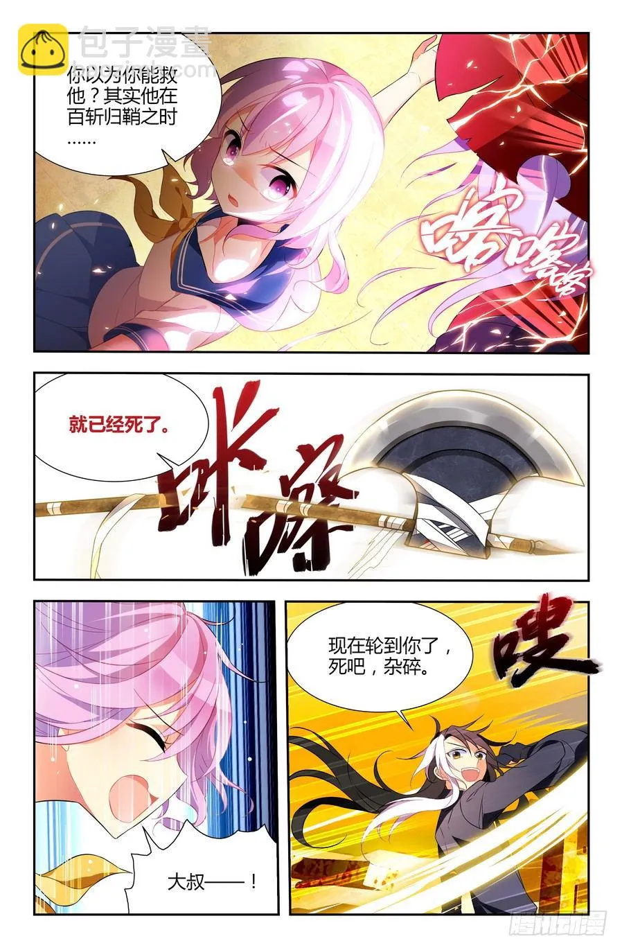 第04话（上） 第3页