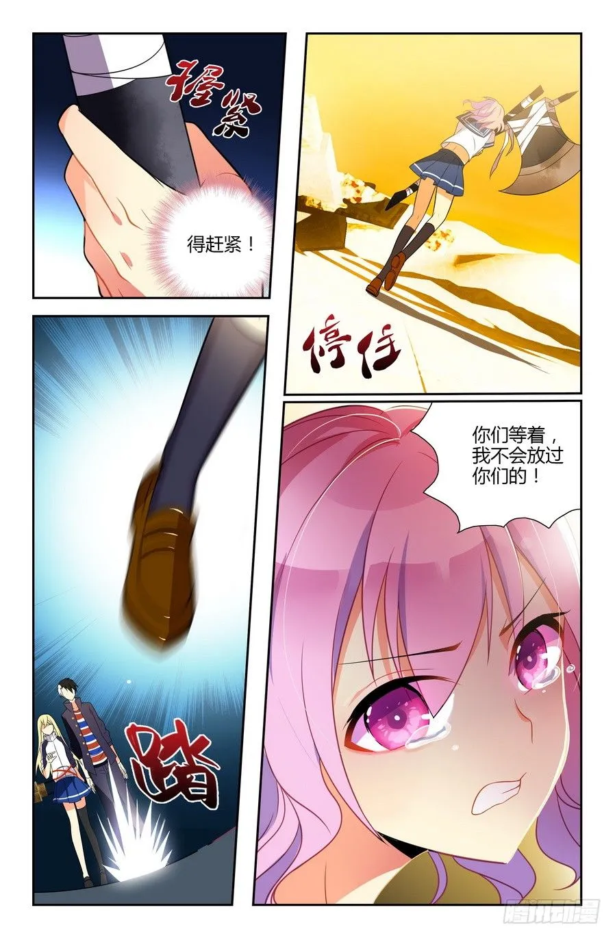 第04话（上） 第10页