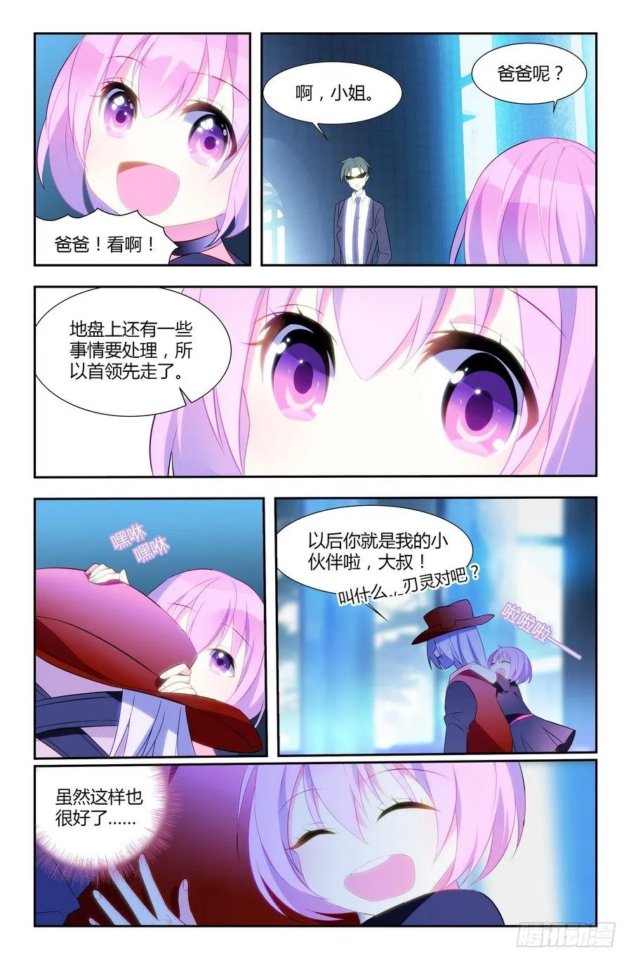 第03话（下） 第2页