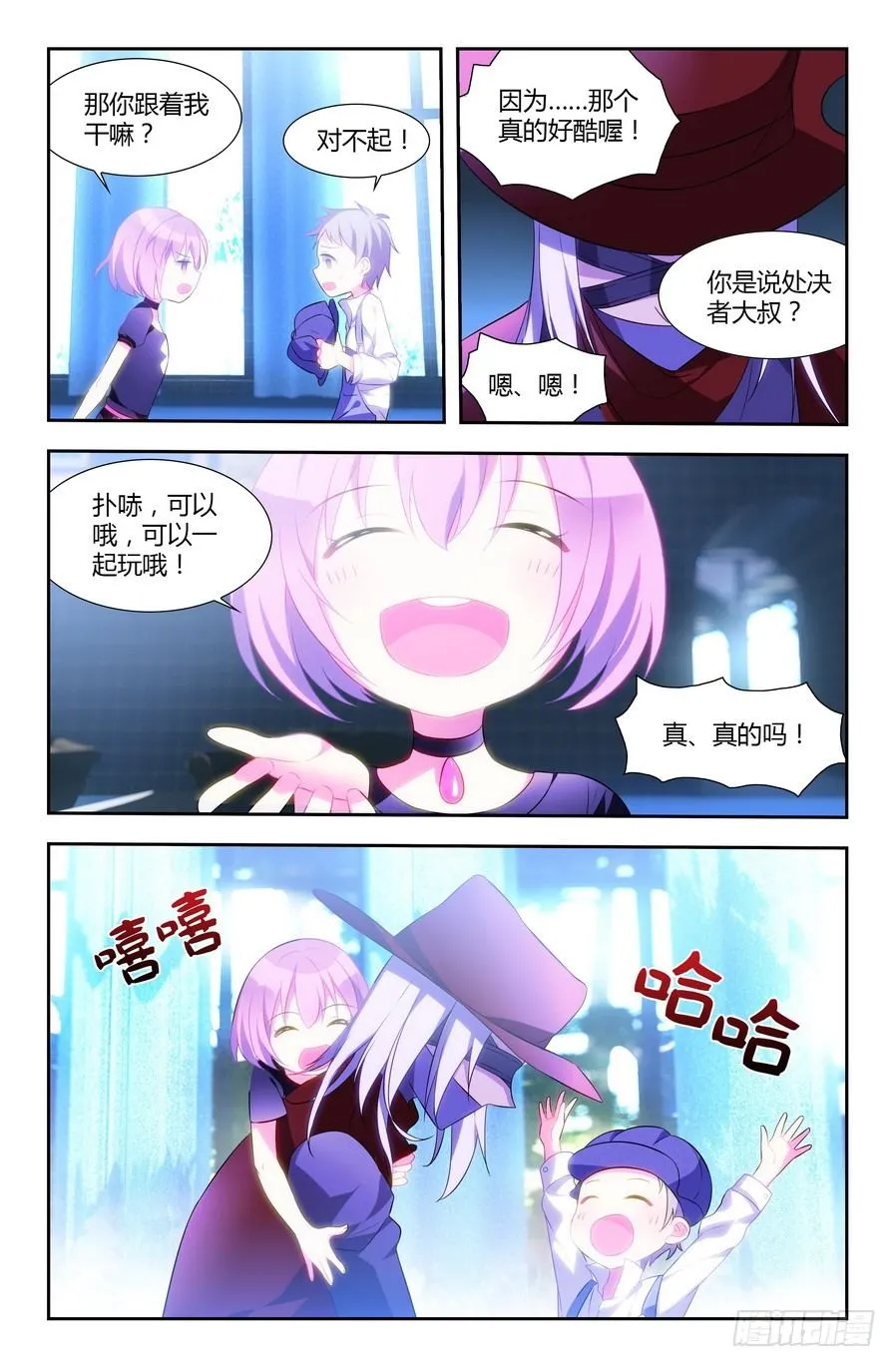 第03话（下） 第4页