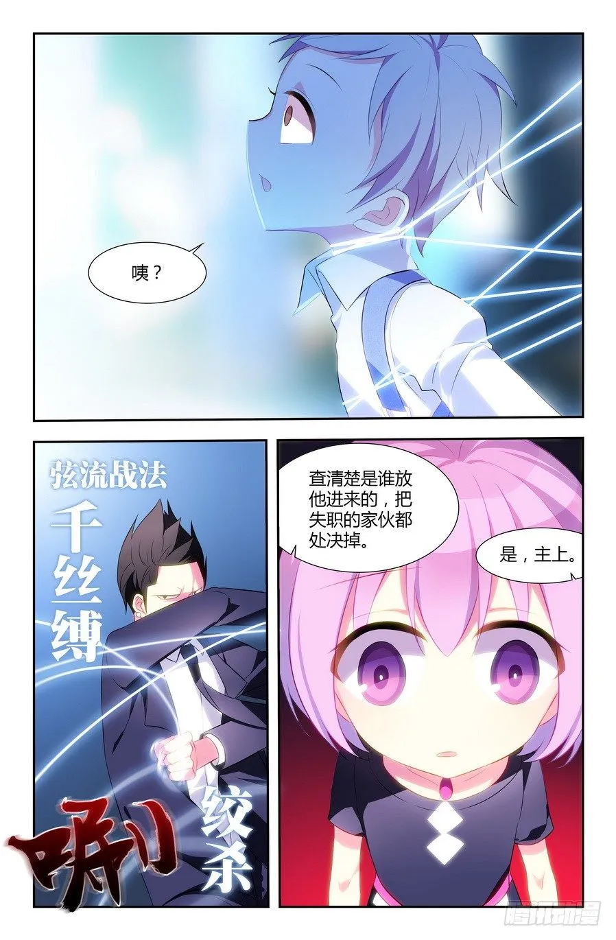 第03话（下） 第7页