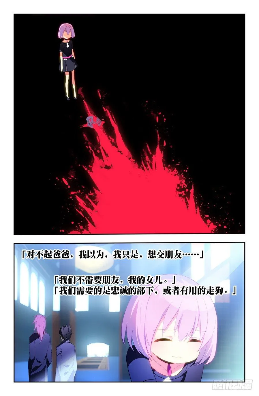 第03话（下） 第8页