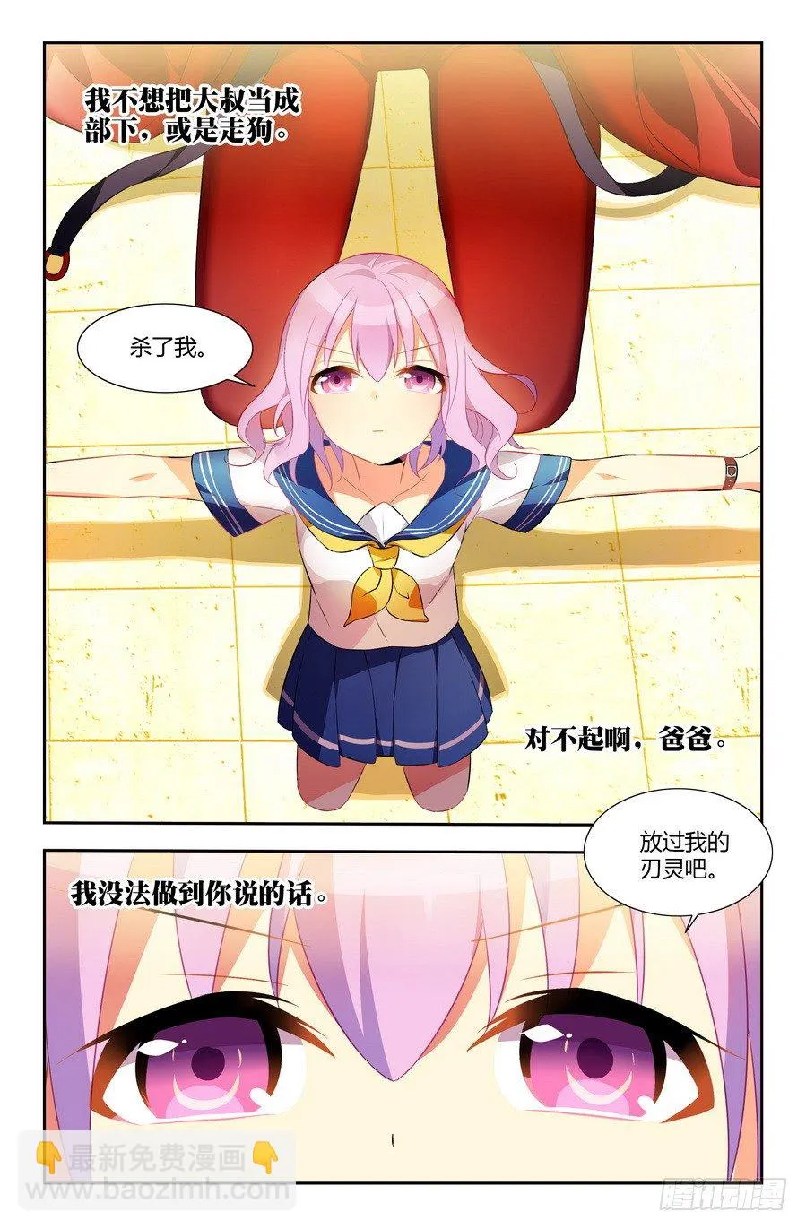 第03话（下） 第10页