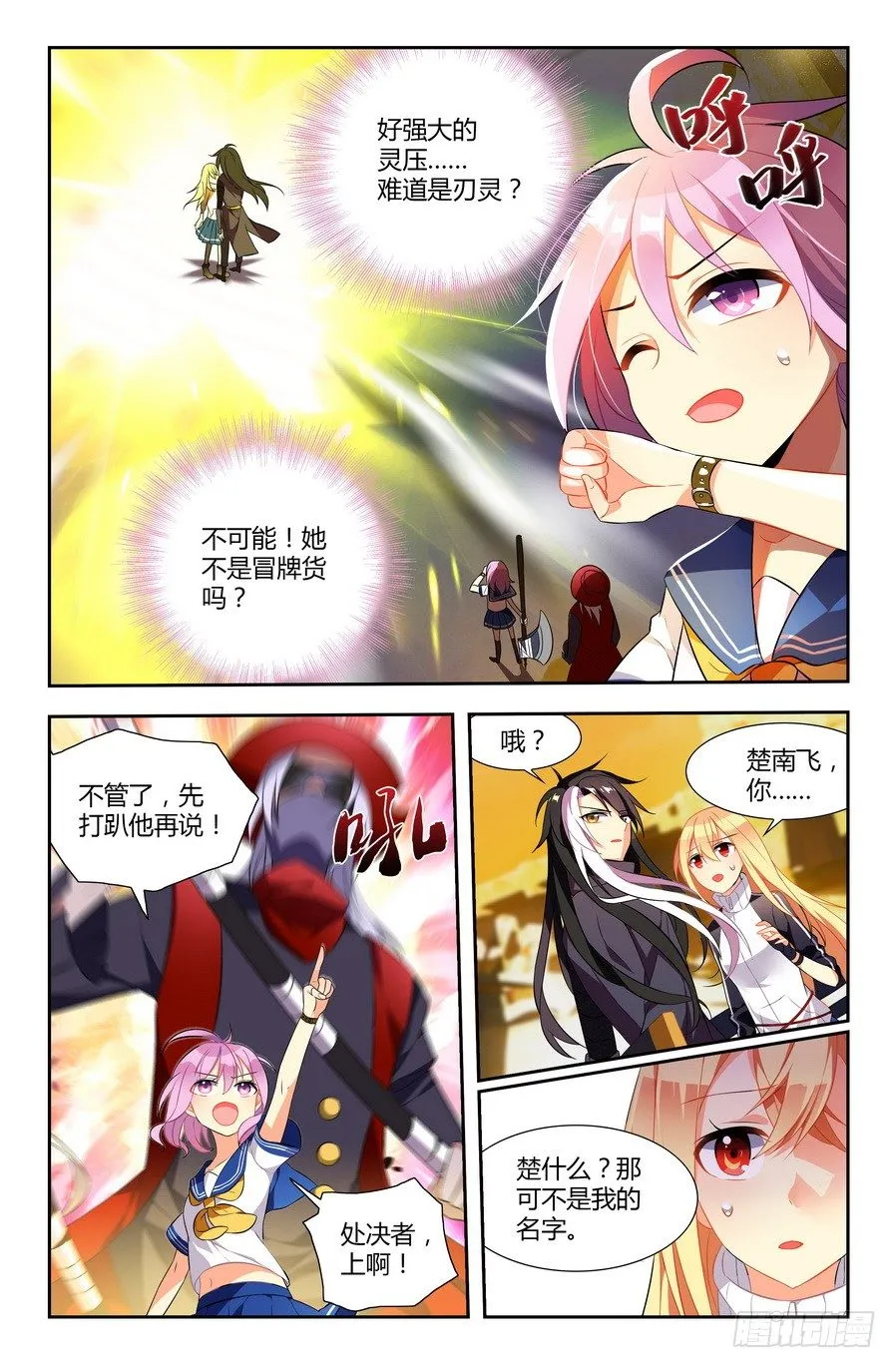 第03话（上） 第2页